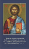 Holy Name of Jesus Prayer Card